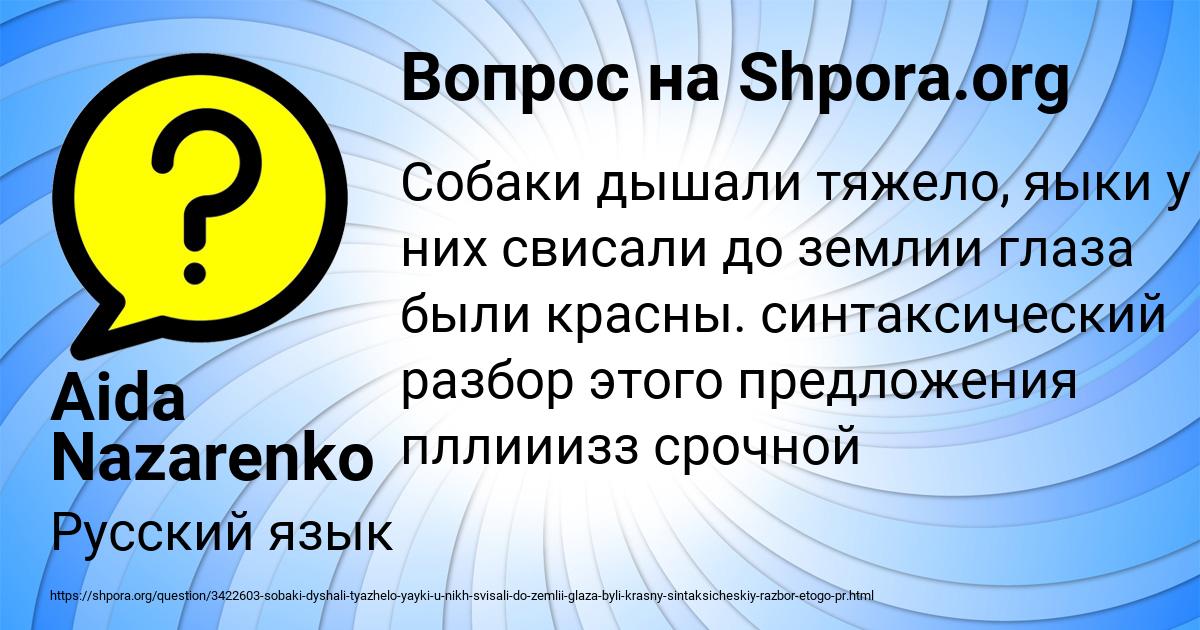 Картинка с текстом вопроса от пользователя Aida Nazarenko