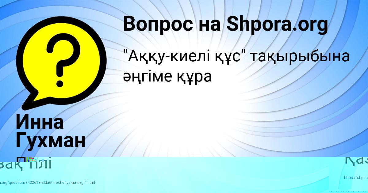 Картинка с текстом вопроса от пользователя СВЕТЛАНА ПАВЛЮЧЕНКО