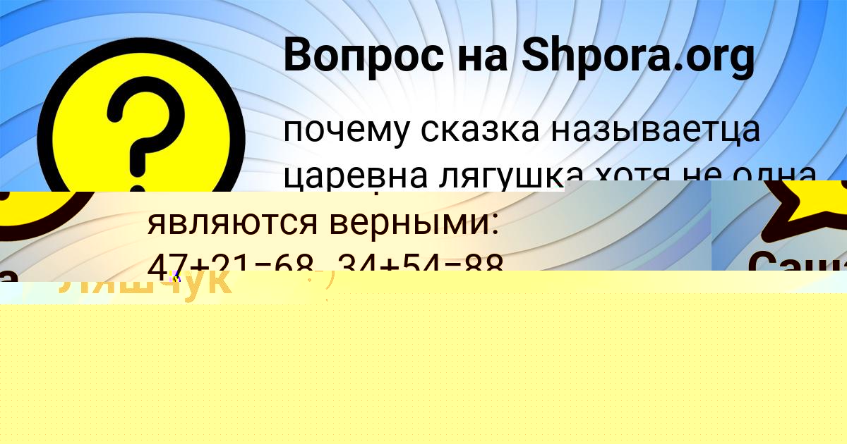 Картинка с текстом вопроса от пользователя Danya Baburin