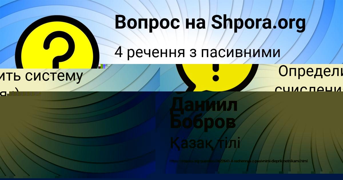 Картинка с текстом вопроса от пользователя Даниил Бобров