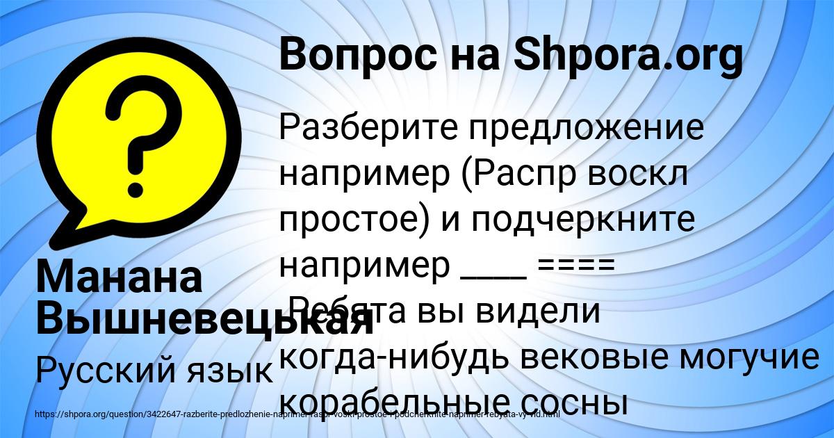 Картинка с текстом вопроса от пользователя Манана Вышневецькая
