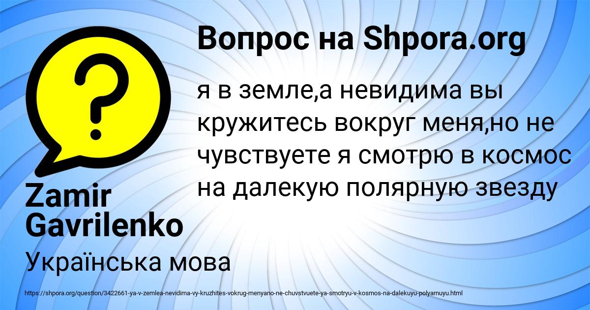 Картинка с текстом вопроса от пользователя Zamir Gavrilenko