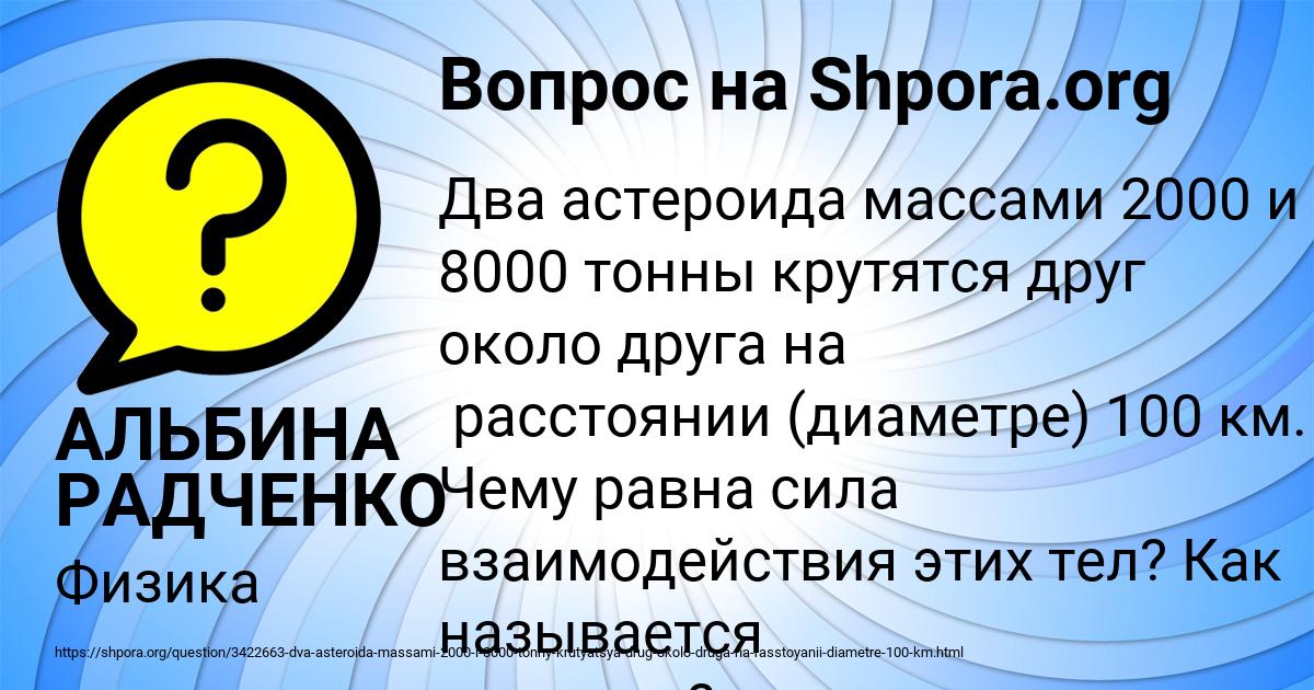 Картинка с текстом вопроса от пользователя АЛЬБИНА РАДЧЕНКО