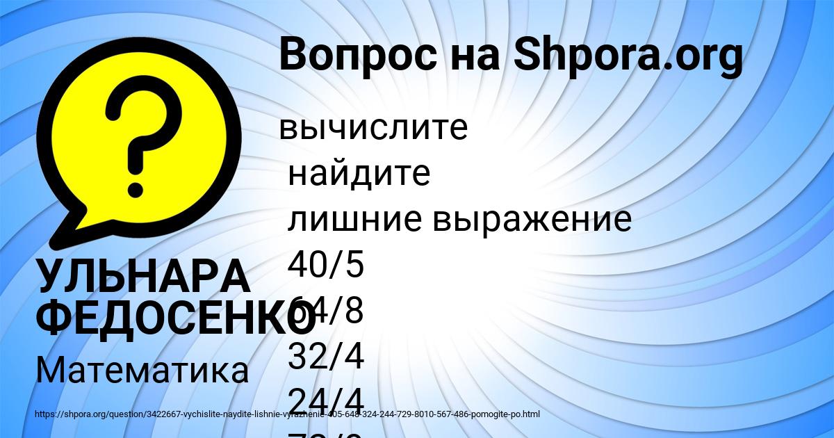 Картинка с текстом вопроса от пользователя УЛЬНАРА ФЕДОСЕНКО