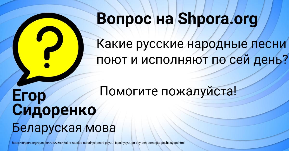 Картинка с текстом вопроса от пользователя Егор Сидоренко