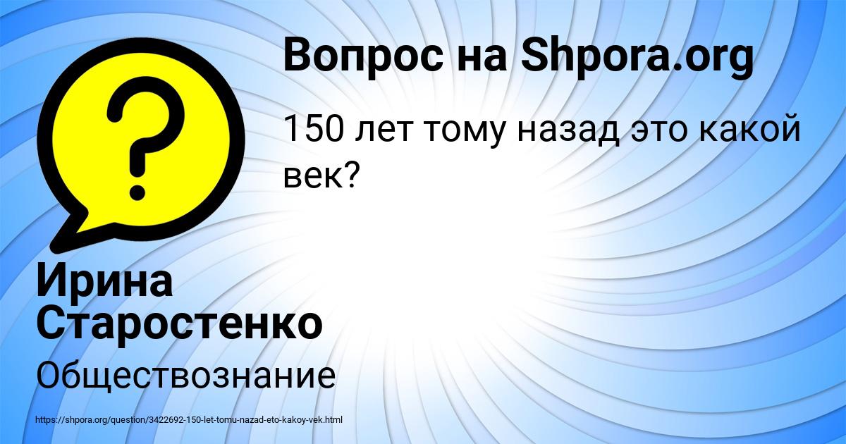 Картинка с текстом вопроса от пользователя Ирина Старостенко