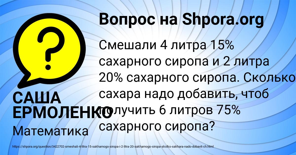 Картинка с текстом вопроса от пользователя САША ЕРМОЛЕНКО