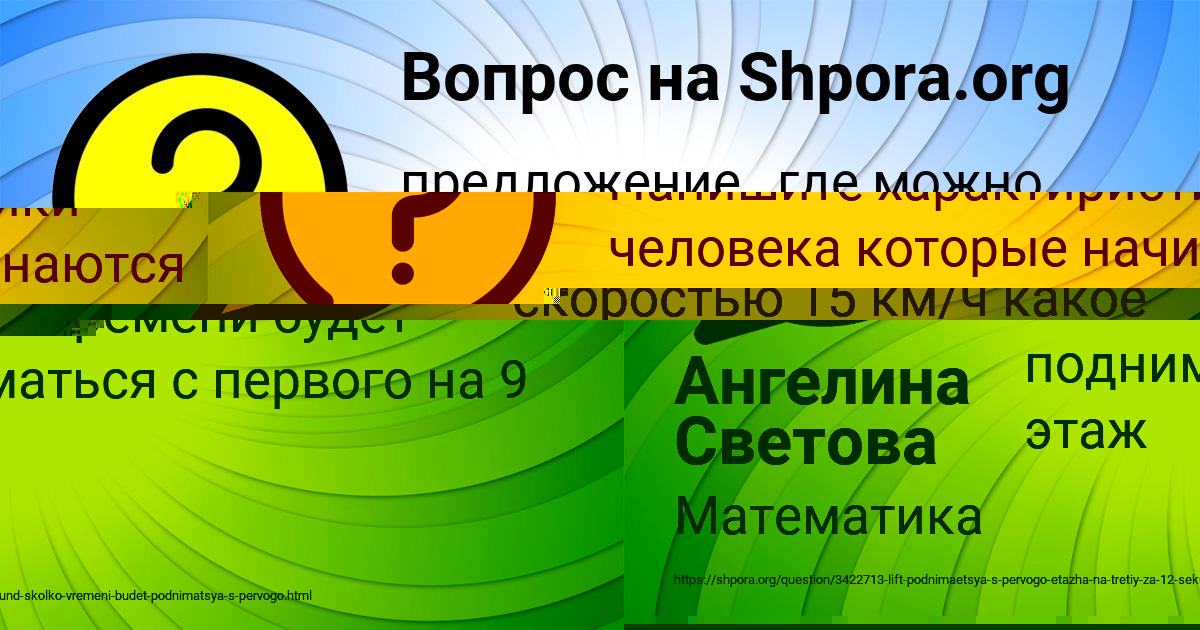 Картинка с текстом вопроса от пользователя Ангелина Светова
