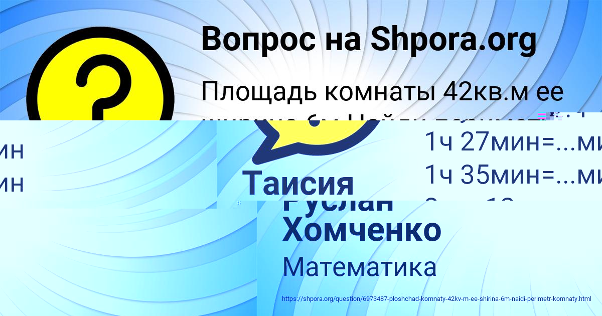 Картинка с текстом вопроса от пользователя Таисия Лукьяненко