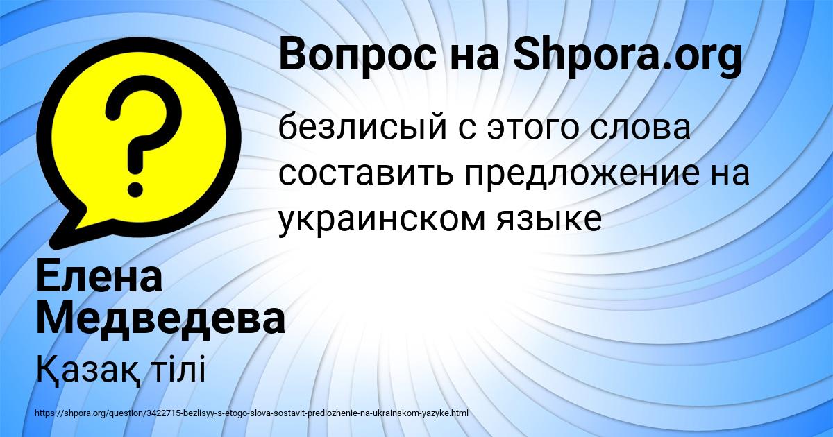 Картинка с текстом вопроса от пользователя Елена Медведева