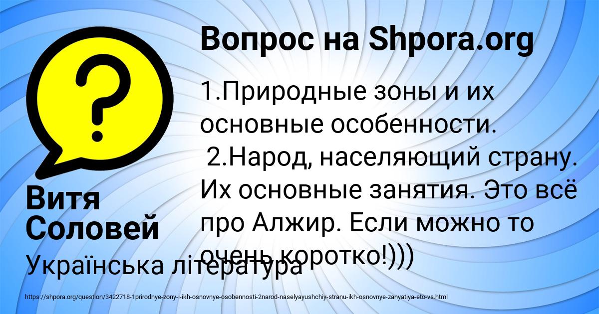 Картинка с текстом вопроса от пользователя Витя Соловей
