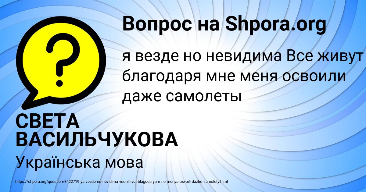 Картинка с текстом вопроса от пользователя СВЕТА ВАСИЛЬЧУКОВА