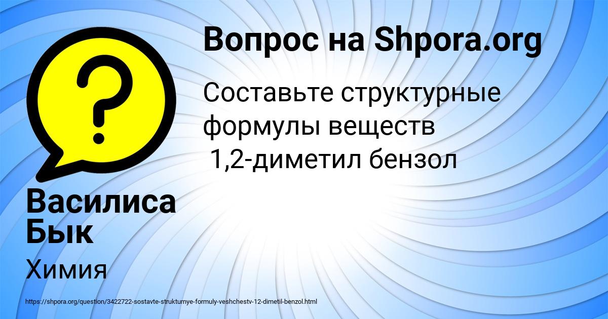 Картинка с текстом вопроса от пользователя Василиса Бык