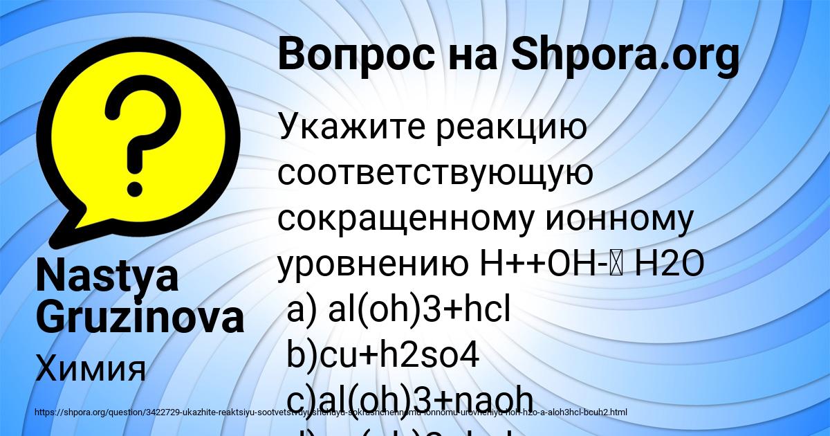 Картинка с текстом вопроса от пользователя Nastya Gruzinova