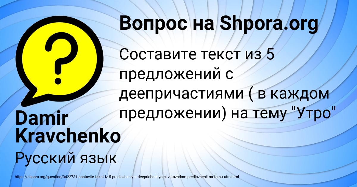 Картинка с текстом вопроса от пользователя Damir Kravchenko