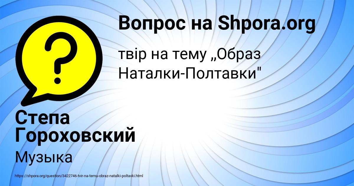 Картинка с текстом вопроса от пользователя Степа Гороховский