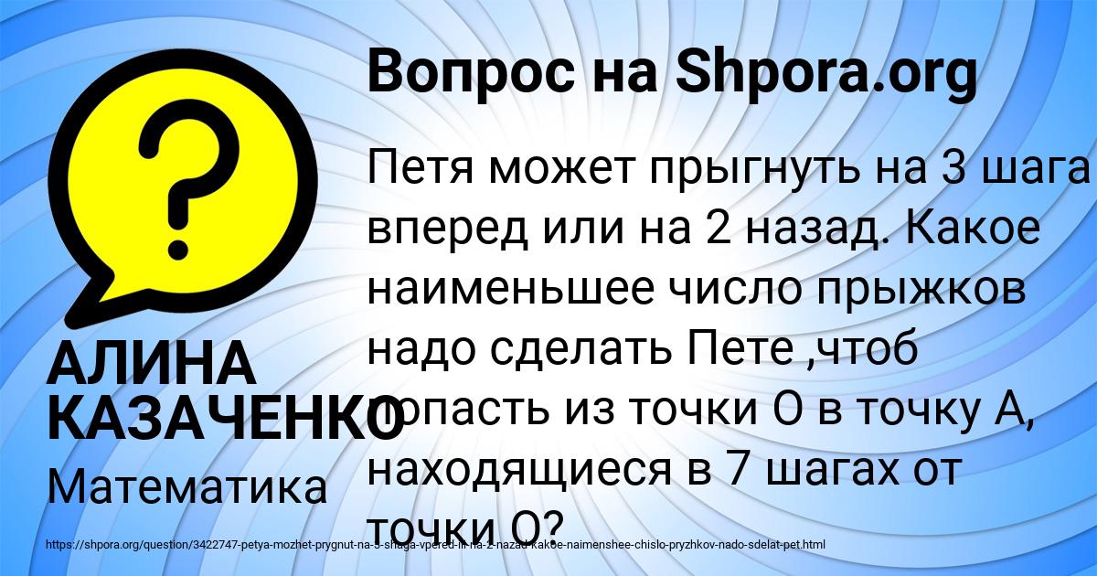 Картинка с текстом вопроса от пользователя АЛИНА КАЗАЧЕНКО
