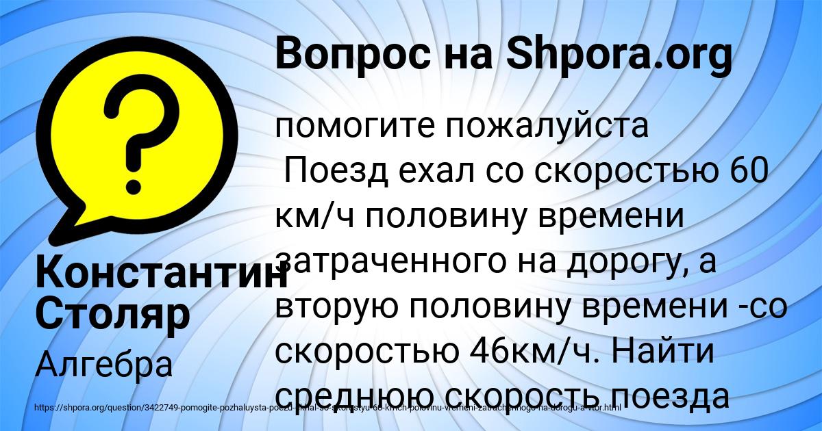 Картинка с текстом вопроса от пользователя Константин Столяр