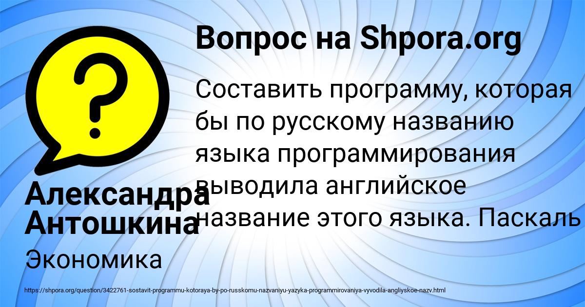 Картинка с текстом вопроса от пользователя Александра Антошкина