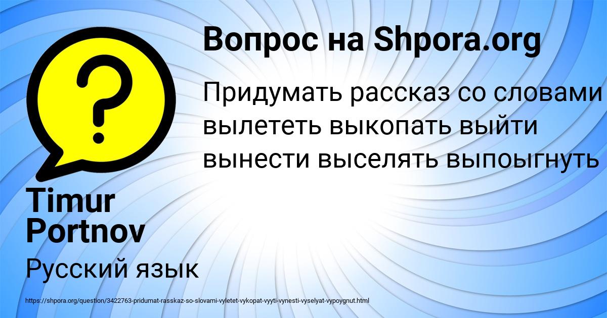 Картинка с текстом вопроса от пользователя Timur Portnov