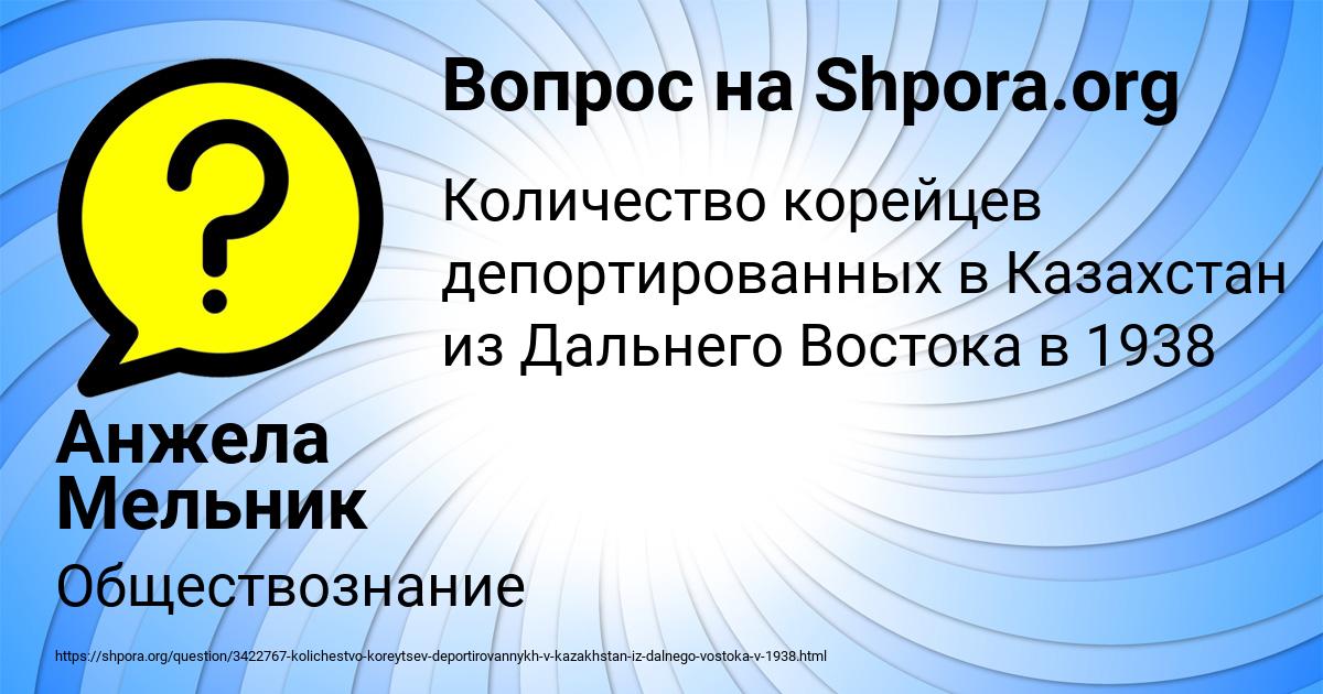 Картинка с текстом вопроса от пользователя Анжела Мельник