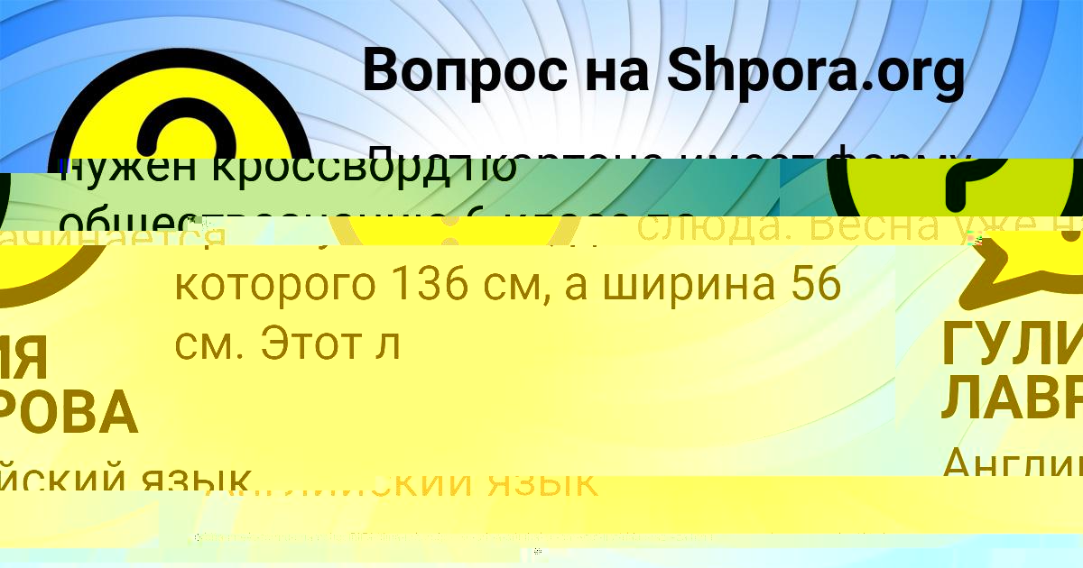 Картинка с текстом вопроса от пользователя БОЖЕНА ПРОХОРЕНКО