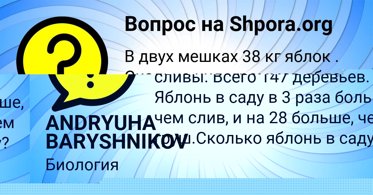 Картинка с текстом вопроса от пользователя Светлана Анищенко