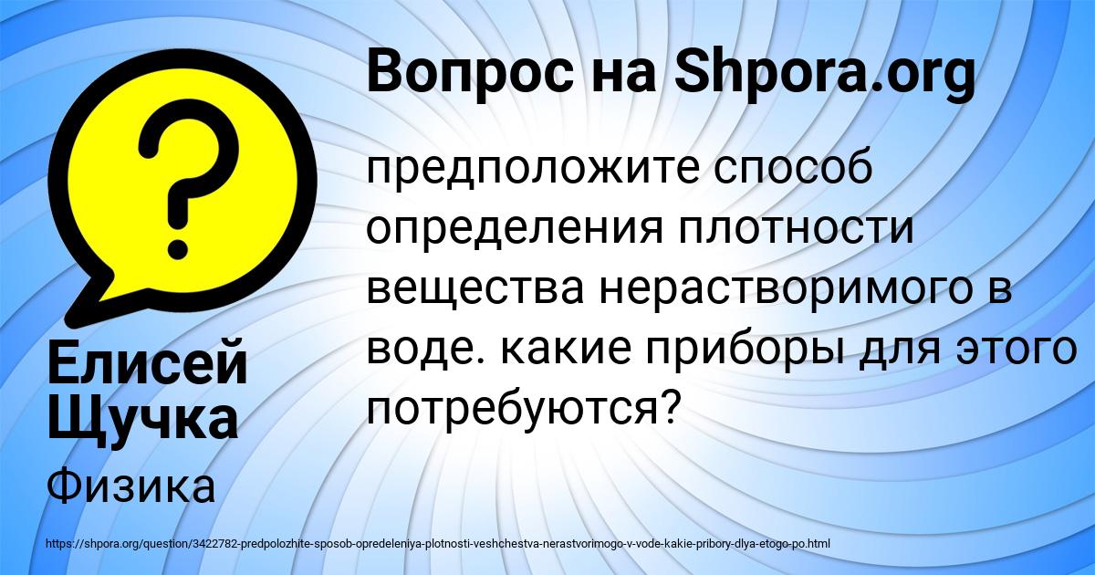 Картинка с текстом вопроса от пользователя Елисей Щучка