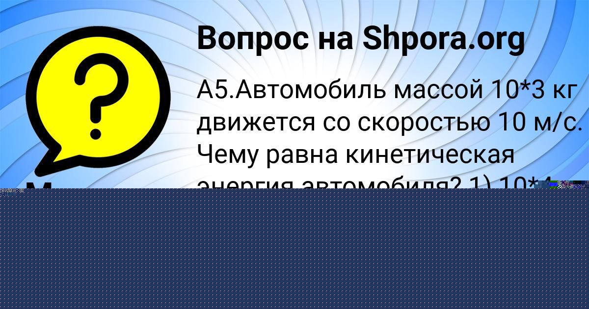 Картинка с текстом вопроса от пользователя Лариса Макитра