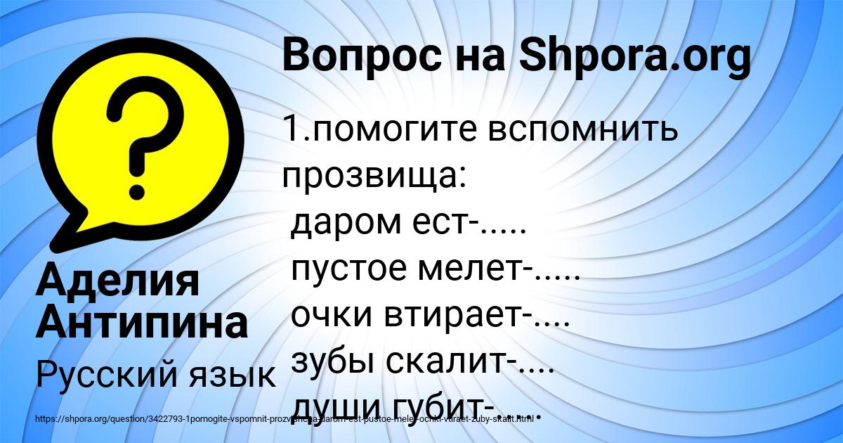 Картинка с текстом вопроса от пользователя Аделия Антипина