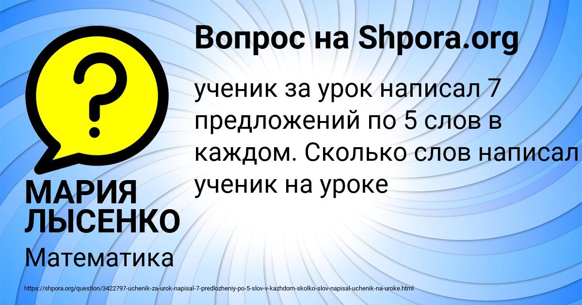 Картинка с текстом вопроса от пользователя МАРИЯ ЛЫСЕНКО
