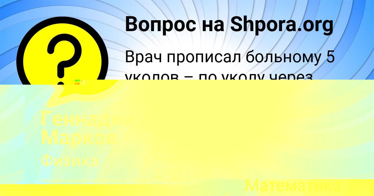 Картинка с текстом вопроса от пользователя МЕДИНА МИХАЙЛОВСКАЯ
