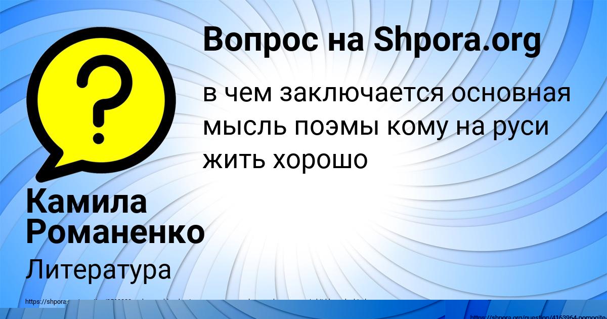 Картинка с текстом вопроса от пользователя Viktoriya Portnova
