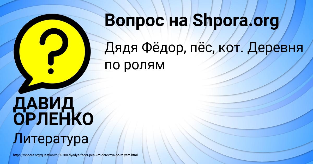Картинка с текстом вопроса от пользователя КАТЮША СОМЧУК