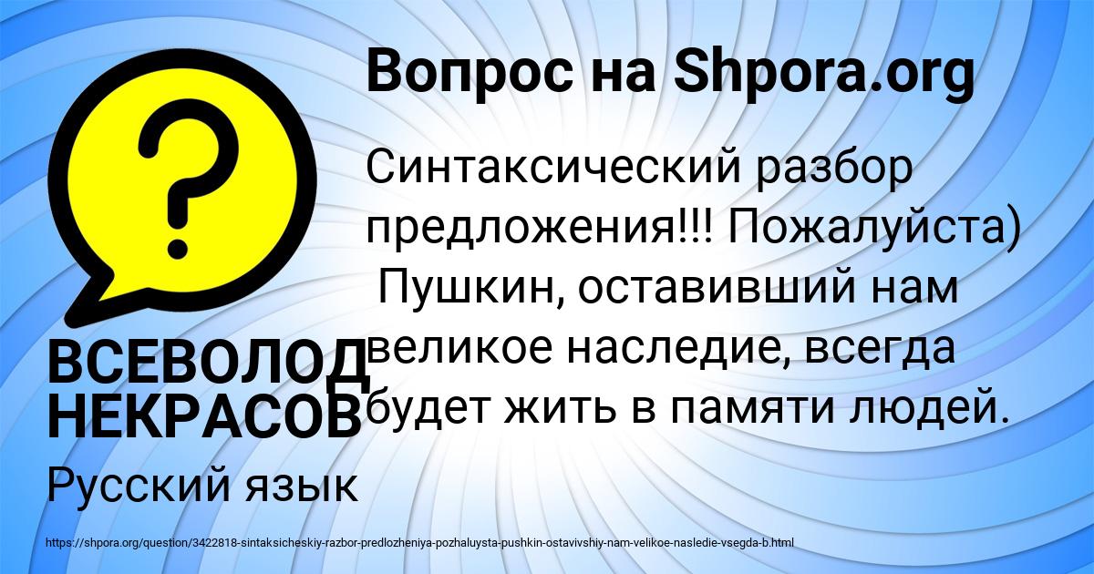 Картинка с текстом вопроса от пользователя ВСЕВОЛОД НЕКРАСОВ