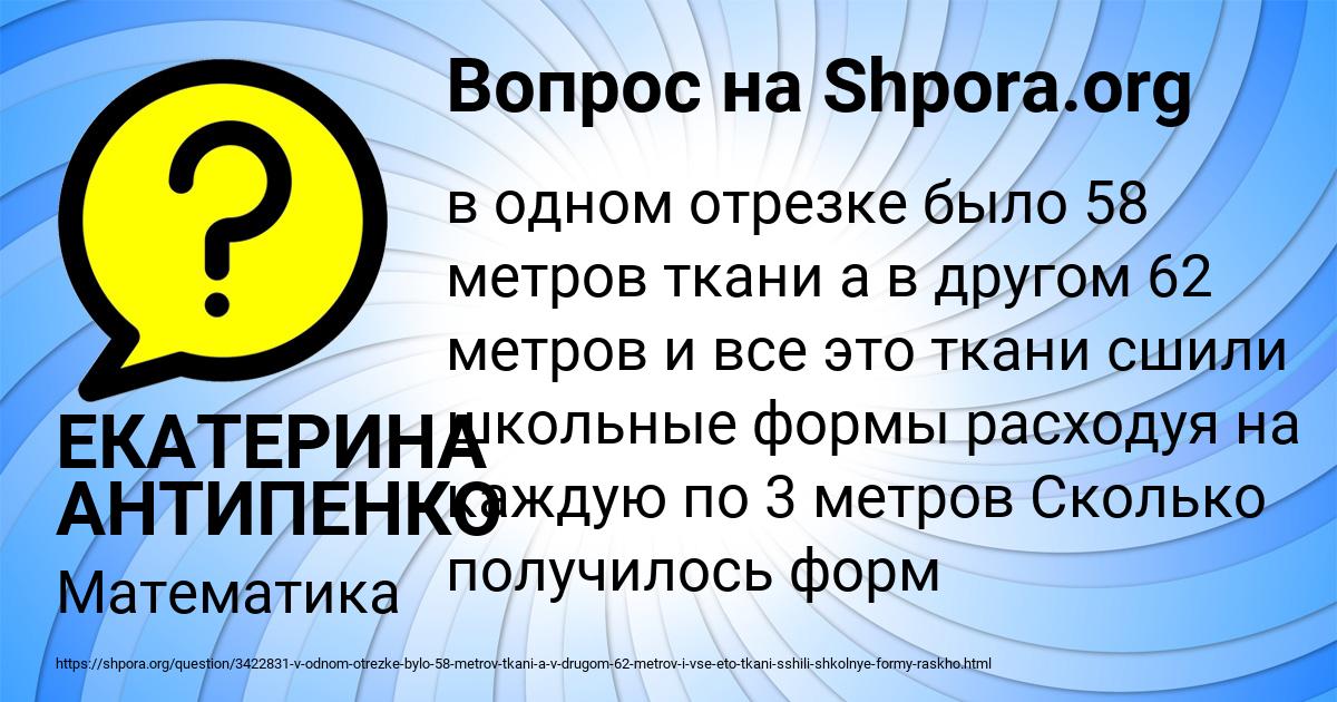 Картинка с текстом вопроса от пользователя ЕКАТЕРИНА АНТИПЕНКО