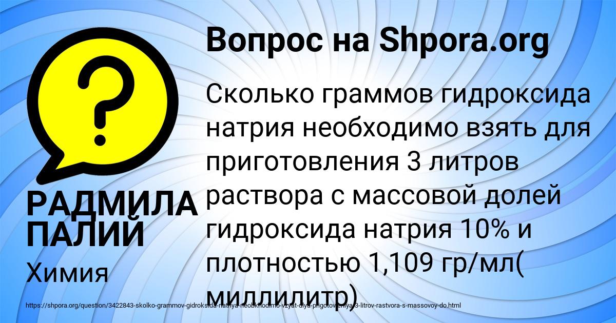 Картинка с текстом вопроса от пользователя РАДМИЛА ПАЛИЙ