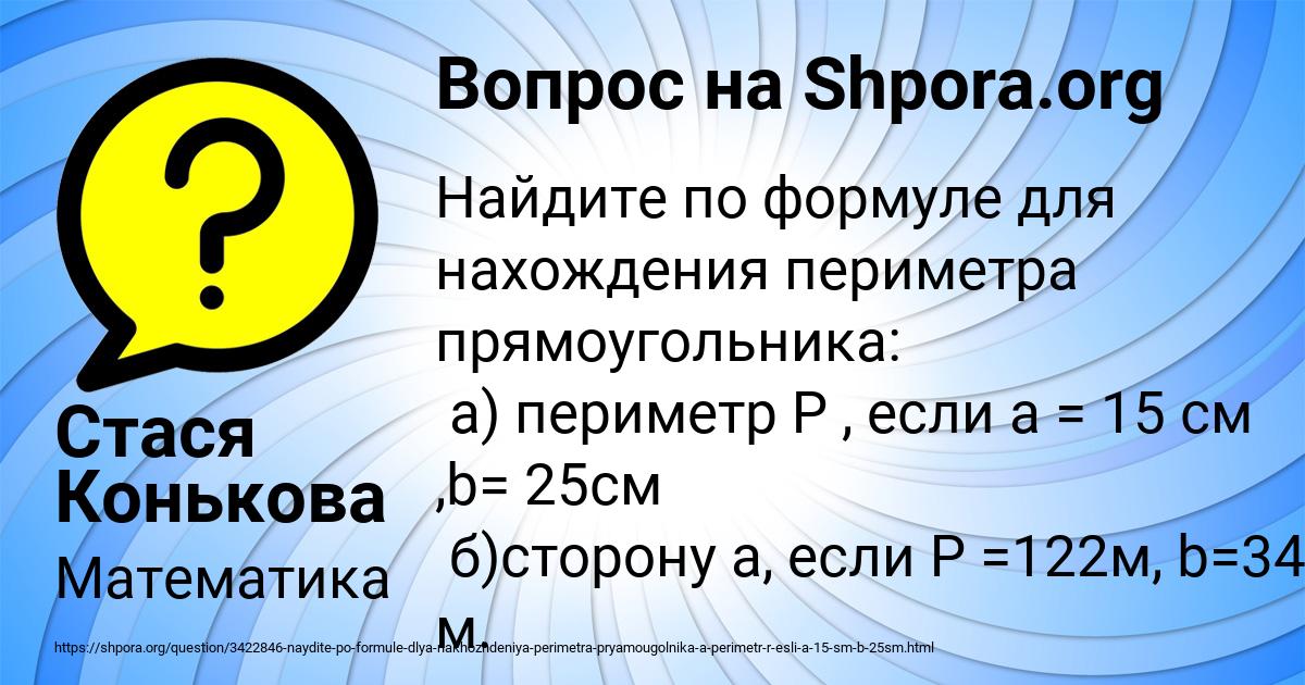 Картинка с текстом вопроса от пользователя Стася Конькова