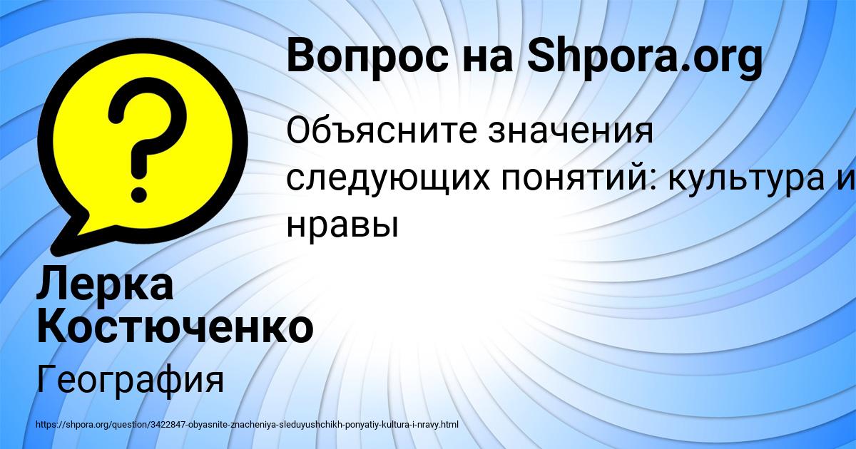 Картинка с текстом вопроса от пользователя Лерка Костюченко