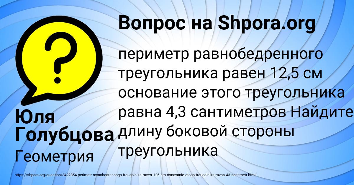 Картинка с текстом вопроса от пользователя Юля Голубцова