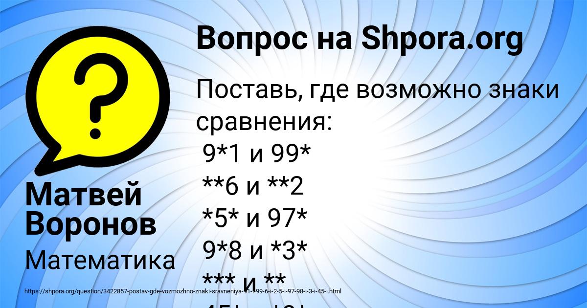 Картинка с текстом вопроса от пользователя Матвей Воронов