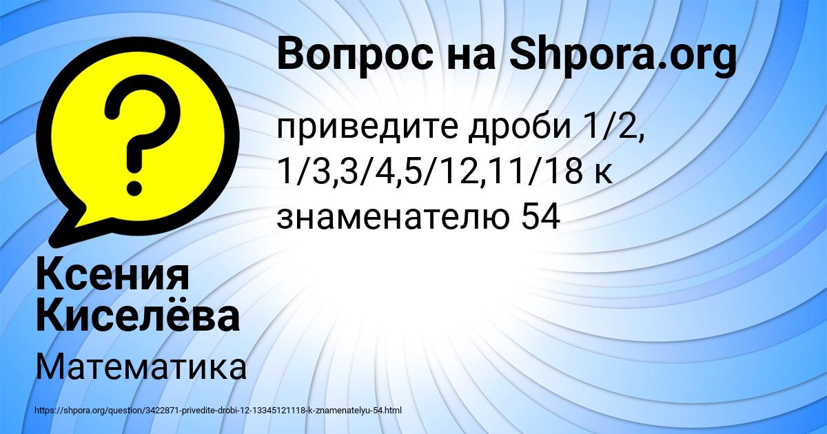 Картинка с текстом вопроса от пользователя Ксения Киселёва