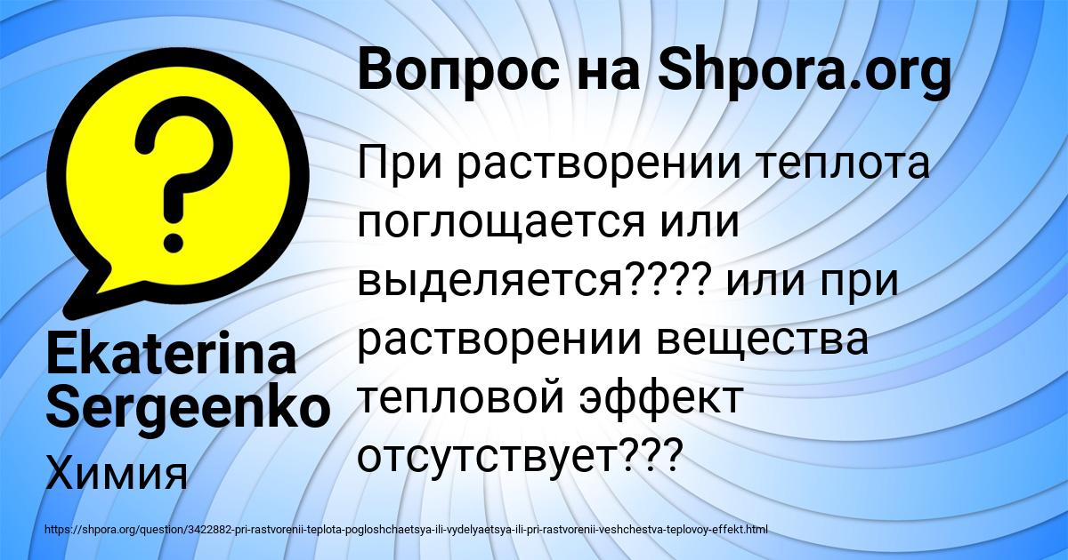 Картинка с текстом вопроса от пользователя Ekaterina Sergeenko