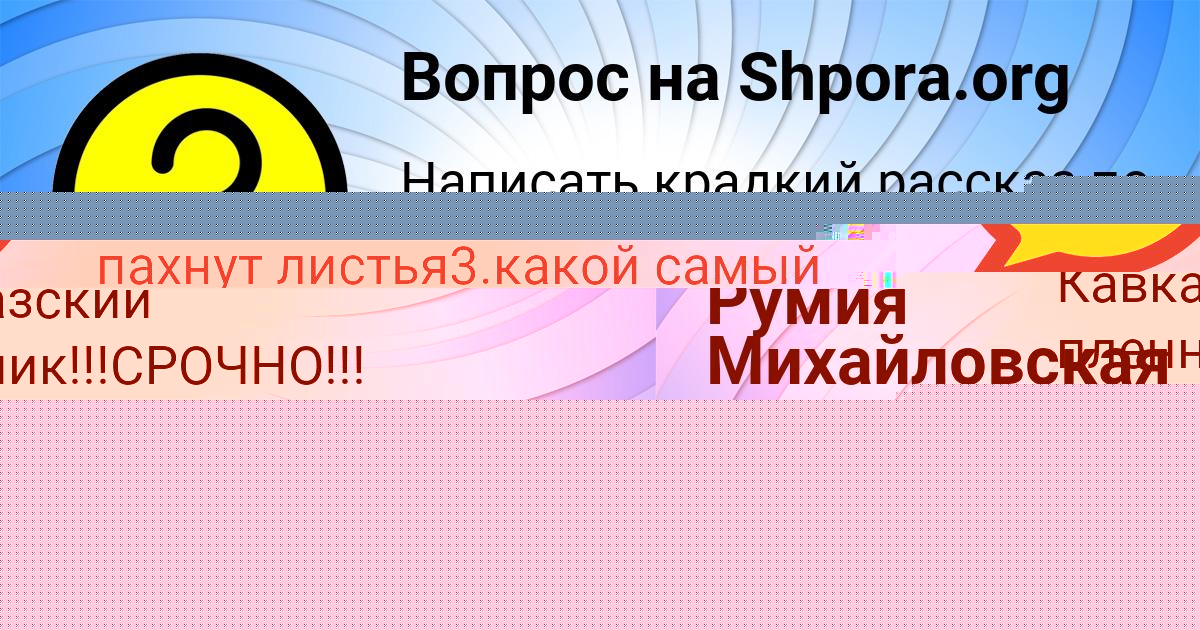 Картинка с текстом вопроса от пользователя Ростик Мороз