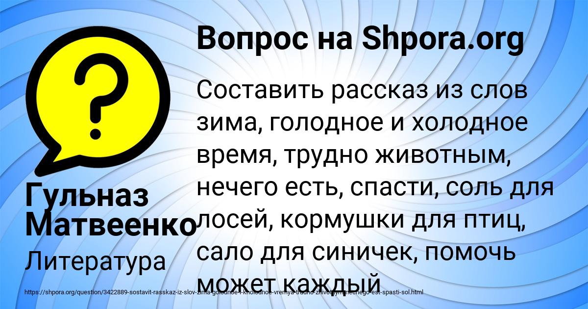 Картинка с текстом вопроса от пользователя Гульназ Матвеенко
