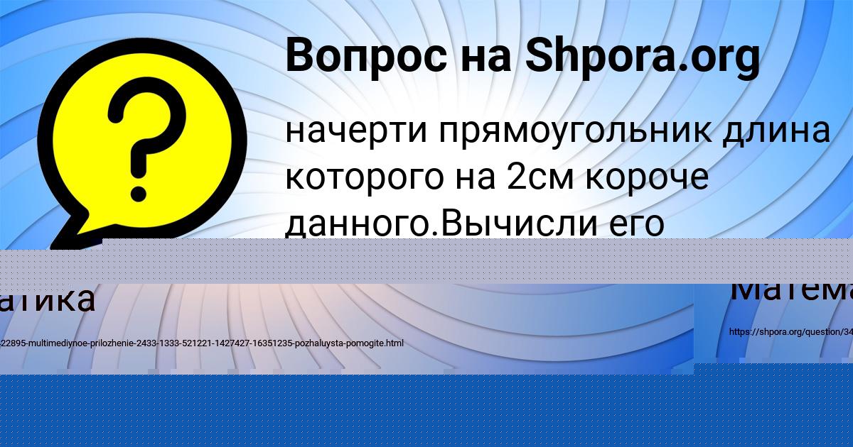 Картинка с текстом вопроса от пользователя Вероника Анищенко