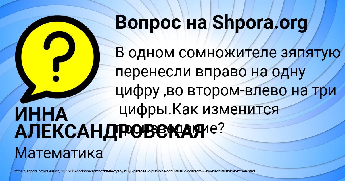 Картинка с текстом вопроса от пользователя ИННА АЛЕКСАНДРОВСКАЯ