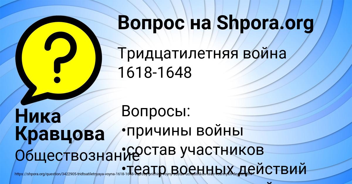 Картинка с текстом вопроса от пользователя Ника Кравцова