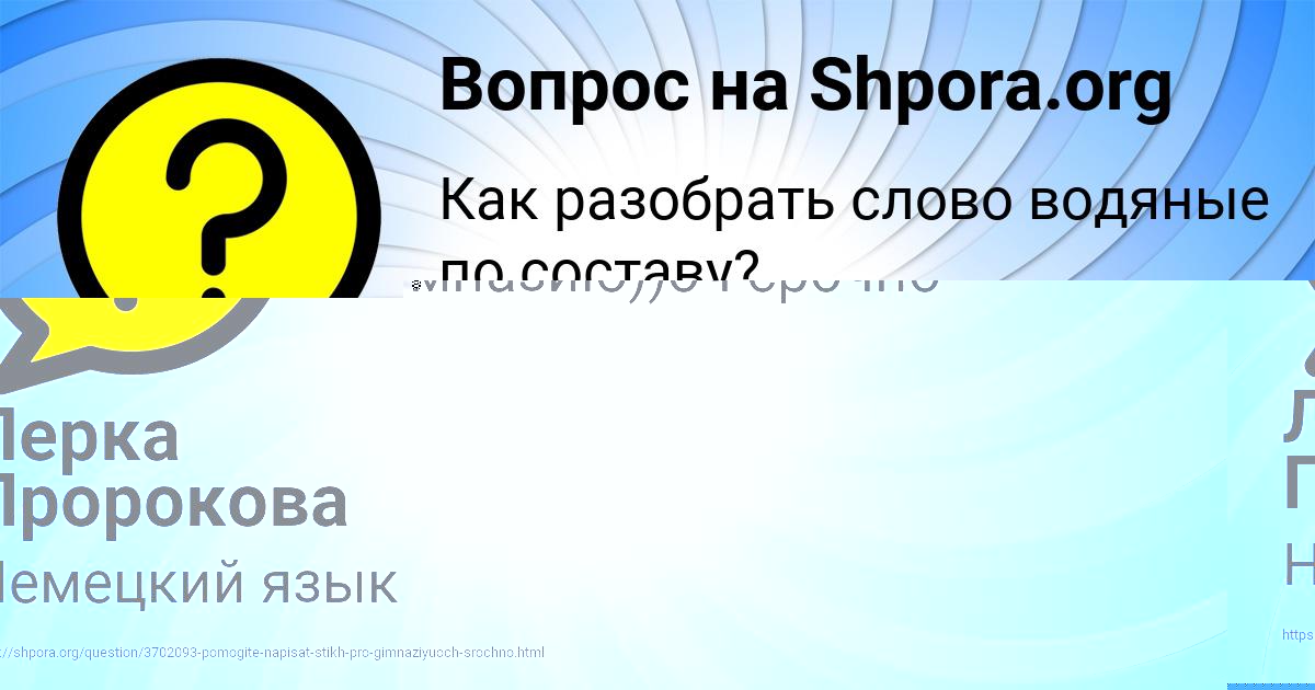 Картинка с текстом вопроса от пользователя ТАТЬЯНА БАРЫШНИКОВА