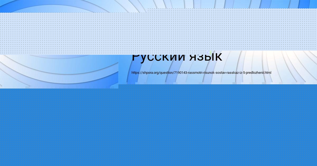 Картинка с текстом вопроса от пользователя Катя Левченко